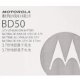 Motorola BD50 ricambio per cellulare Batteria 2