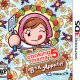 Nintendo Cooking Mama 5: Bon Appétit!, 3DS Standard ITA Nintendo 3DS 2