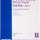 Epson Premium Glossy Photo Paper 2