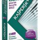 Kaspersky Internet Security 2012, 1u, 1y, ITA Sicurezza antivirus 1 licenza/e 1 anno/i 2