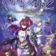Tecmo Koei Nights of Azure 2 : Bride of The New Moon 2