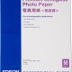 Epson Premium Semigloss Photo Paper 2